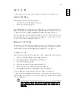 Preview for 1903 page of Acer ASPIRE 4552 User Manual