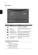 Preview for 124 page of Acer Aspire 5745DG Quick Manual