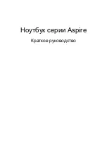 Preview for 115 page of Acer Aspire 5745PG Quick Manual