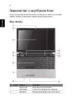 Preview for 118 page of Acer Aspire 5745PG Quick Manual