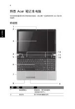 Preview for 292 page of Acer Aspire 5745PG Quick Manual