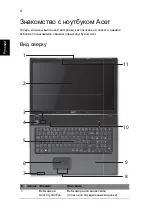 Preview for 118 page of Acer Aspire 7741 Quick Manual