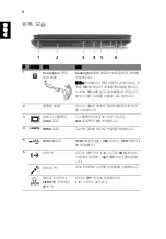 Preview for 324 page of Acer Aspire 7745 Series Quick Manual