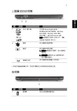 Preview for 335 page of Acer Aspire 7745 Series Quick Manual