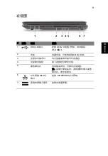 Preview for 349 page of Acer Aspire 7745 Series Quick Manual