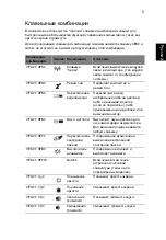 Preview for 949 page of Acer Aspire E1-571G User Manual