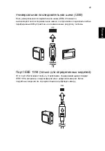 Preview for 985 page of Acer Aspire E1-571G User Manual