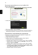 Preview for 1046 page of Acer Aspire E1-571G User Manual