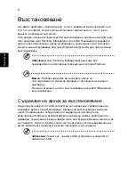 Preview for 1616 page of Acer Aspire E1-571G User Manual