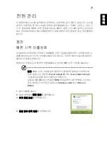 Preview for 2135 page of Acer Aspire E1-571G User Manual