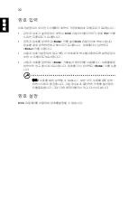 Preview for 2146 page of Acer Aspire E1-571G User Manual