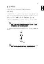 Preview for 2147 page of Acer Aspire E1-571G User Manual