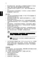 Preview for 2178 page of Acer Aspire E1-571G User Manual