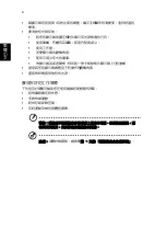 Preview for 2184 page of Acer Aspire E1-571G User Manual