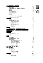 Preview for 2187 page of Acer Aspire E1-571G User Manual