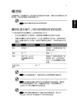 Preview for 2191 page of Acer Aspire E1-571G User Manual