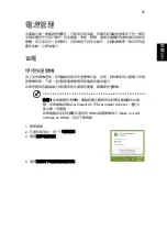 Preview for 2211 page of Acer Aspire E1-571G User Manual