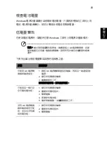 Preview for 2215 page of Acer Aspire E1-571G User Manual