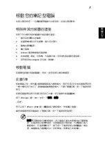 Preview for 2217 page of Acer Aspire E1-571G User Manual