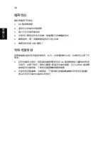 Preview for 2220 page of Acer Aspire E1-571G User Manual