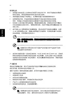 Preview for 2250 page of Acer Aspire E1-571G User Manual