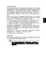 Preview for 2251 page of Acer Aspire E1-571G User Manual