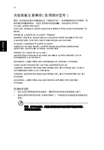 Preview for 2252 page of Acer Aspire E1-571G User Manual