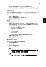 Preview for 2257 page of Acer Aspire E1-571G User Manual