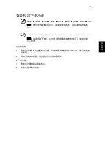 Preview for 2289 page of Acer Aspire E1-571G User Manual