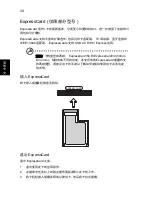 Preview for 2298 page of Acer Aspire E1-571G User Manual