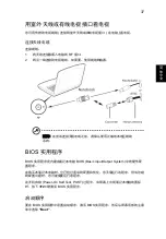 Preview for 2301 page of Acer Aspire E1-571G User Manual