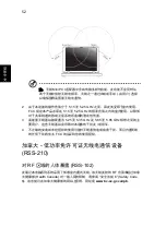 Preview for 2316 page of Acer Aspire E1-571G User Manual