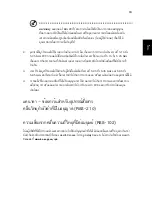 Preview for 2483 page of Acer Aspire E1-571G User Manual