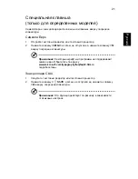 Preview for 733 page of Acer Aspire ONE 522 Generic User Manual