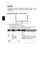 Preview for 1660 page of Acer Aspire ONE 522 Generic User Manual