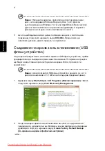 Preview for 1212 page of Acer Aspire One N57DQBB Generic User Manual