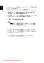 Preview for 1494 page of Acer Aspire One N57DQBB Generic User Manual