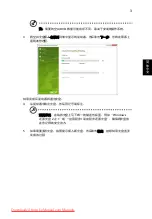 Preview for 1649 page of Acer Aspire One N57DQBB Generic User Manual