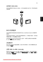 Preview for 1679 page of Acer Aspire One N57DQBB Generic User Manual