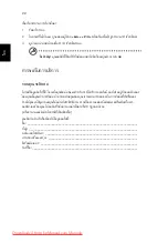 Preview for 1788 page of Acer Aspire One N57DQBB Generic User Manual