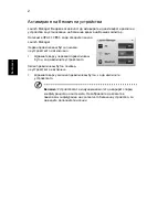 Preview for 1390 page of Acer Aspire Series Generic User Manual