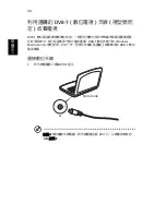 Preview for 1996 page of Acer Aspire Series Generic User Manual