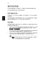 Preview for 2052 page of Acer Aspire Series Generic User Manual