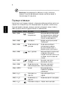 Preview for 200 page of Acer Aspire TimelineX 3820 User Manual