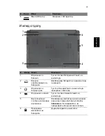 Preview for 203 page of Acer Aspire TimelineX 3820 User Manual