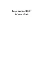 Preview for 235 page of Acer Aspire TimelineX 3820 User Manual