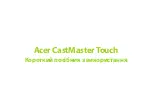 Preview for 91 page of Acer CastMaster Touch Quick Start Manual