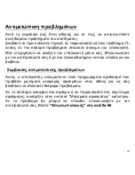 Preview for 1841 page of Acer Iconia W700 User Manual