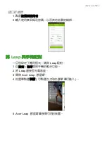 Preview for 231 page of Acer Liquid Leap User Manual