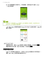 Preview for 232 page of Acer Liquid Leap User Manual